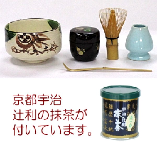 織部（おりべ）抹茶道具5点セット＋抹茶30g缶付き - 花器・華道具・茶道具ネットショップ 詩華