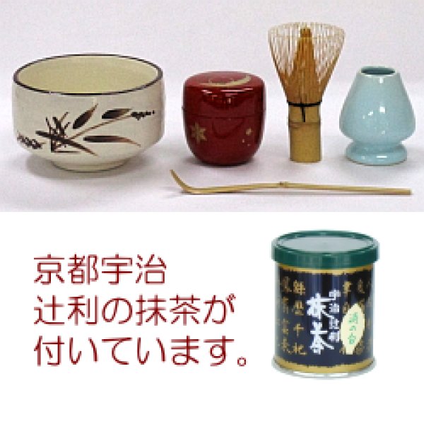 超目玉 お茶道具☆二種類 茶道具の名前や使い方を解説！選び方や買い方 ...