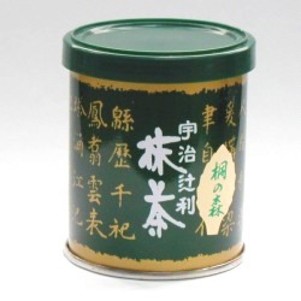 画像1: 桐の森 30g抹茶缶 (1)